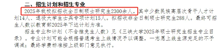 逻科斯考研：国网上线第一！这所双非，今年要爆？