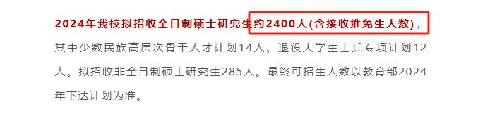 逻科斯考研：国网上线第一！这所双非，今年要爆？