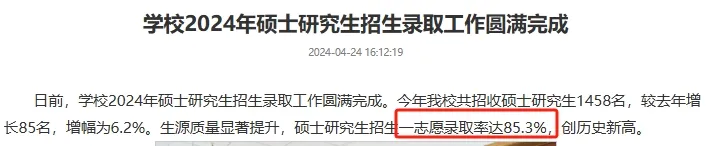 逻科斯考研：多校公开考研上岸率！最高89.1%！