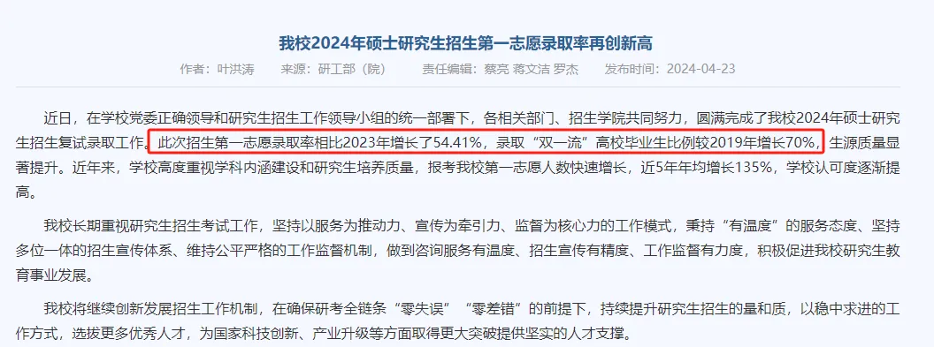 逻科斯考研：多校公开考研上岸率！最高89.1%！