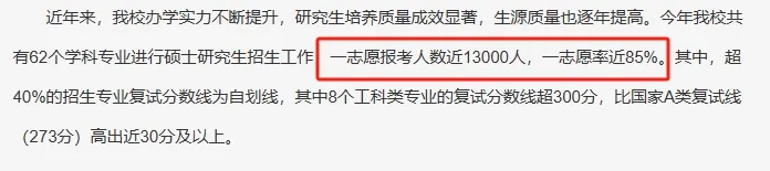 逻科斯考研：多校公开考研上岸率！最高89.1%！