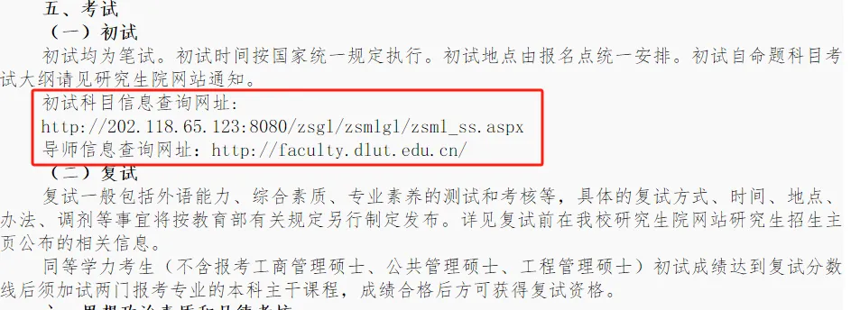逻科斯考研：这所985，今年有变！