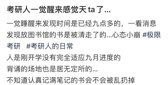 逻科斯考研：九月开始！接下来考研难度将陡升！