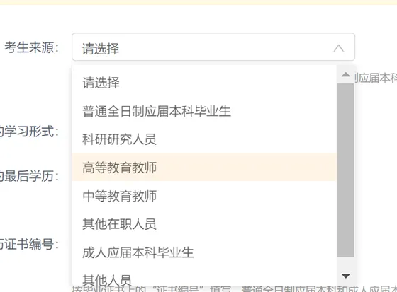 逻科斯考研：考研网上报名模拟系统来啦！带你走一遍预报名！（含系统网址）