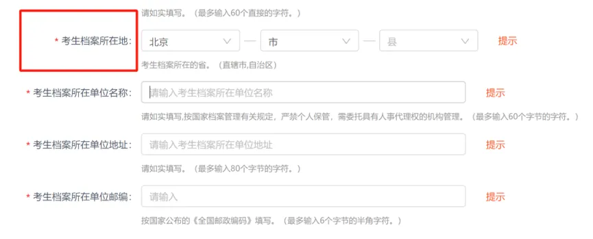 逻科斯考研：考研网上报名模拟系统来啦！带你走一遍预报名！（含系统网址）