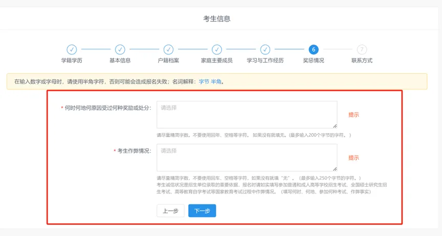 逻科斯考研：考研网上报名模拟系统来啦！带你走一遍预报名！（含系统网址）