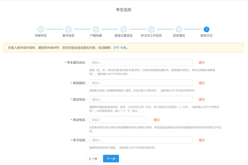 逻科斯考研：考研网上报名模拟系统来啦！带你走一遍预报名！（含系统网址）