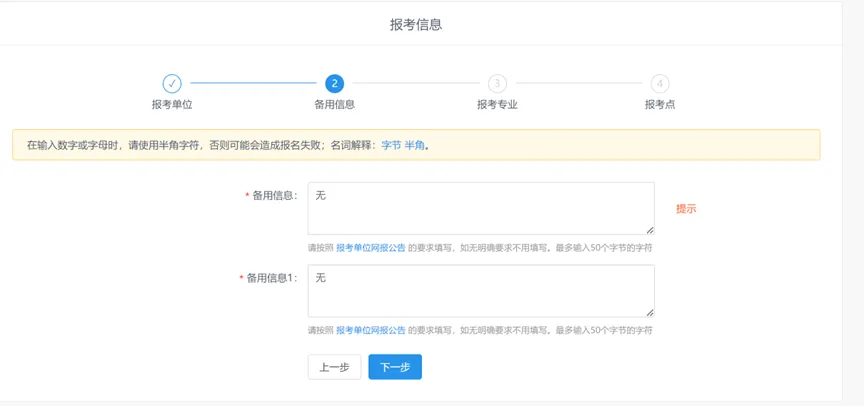 逻科斯考研：考研网上报名模拟系统来啦！带你走一遍预报名！（含系统网址）