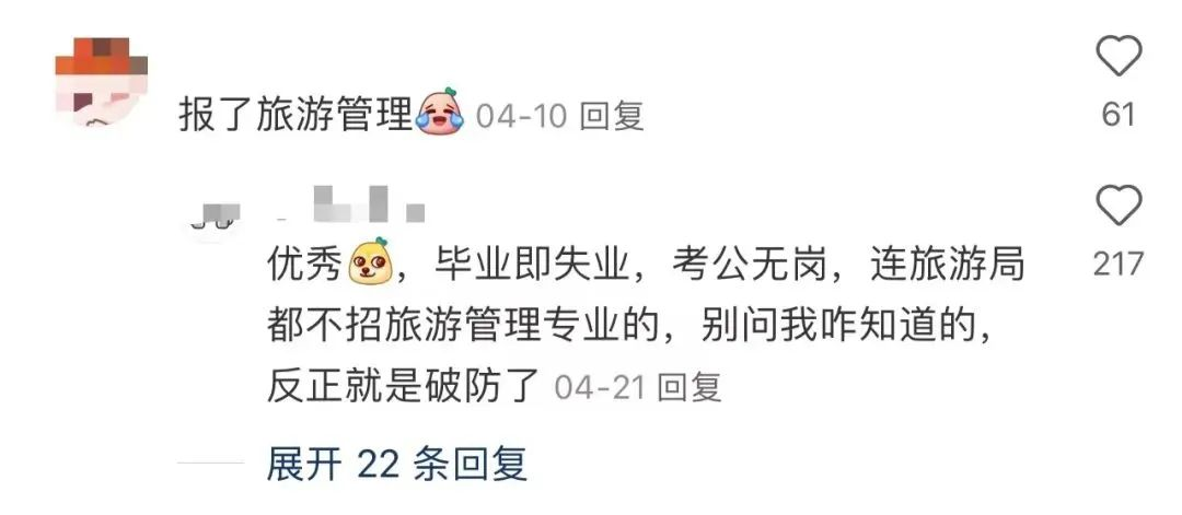 逻科斯考研：网友评出2024“最差”专业排名