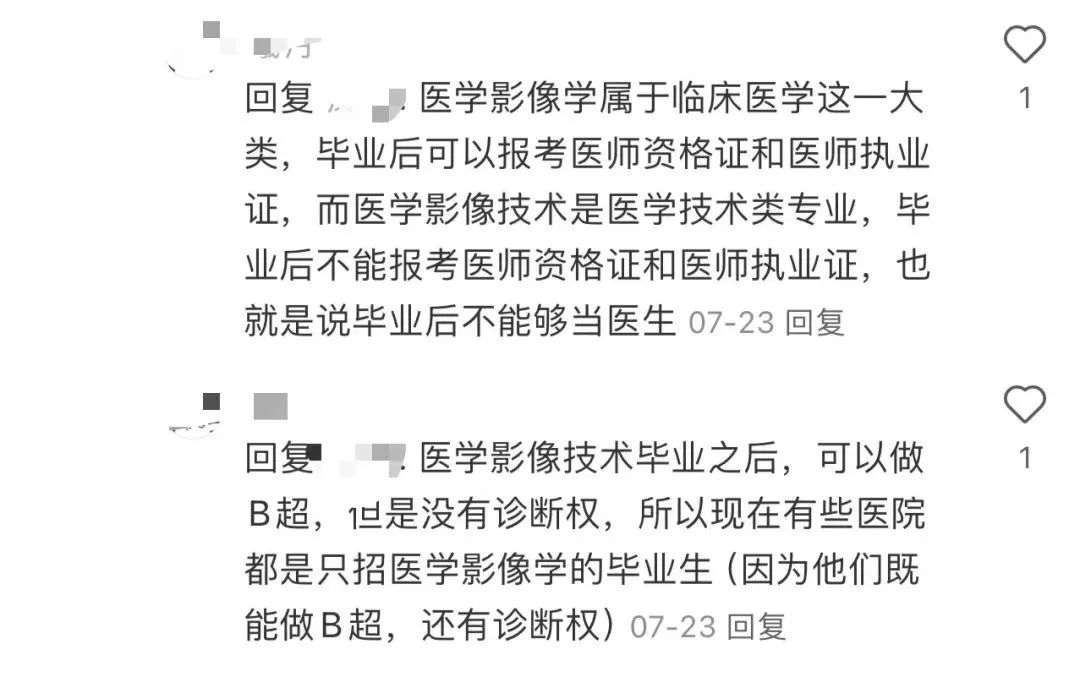 逻科斯考研：网友评出2024“最差”专业排名