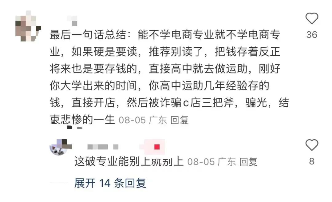 逻科斯考研：网友评出2024“最差”专业排名
