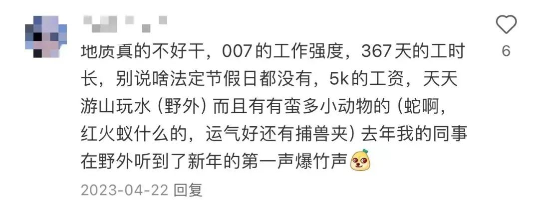 逻科斯考研：网友评出2024“最差”专业排名