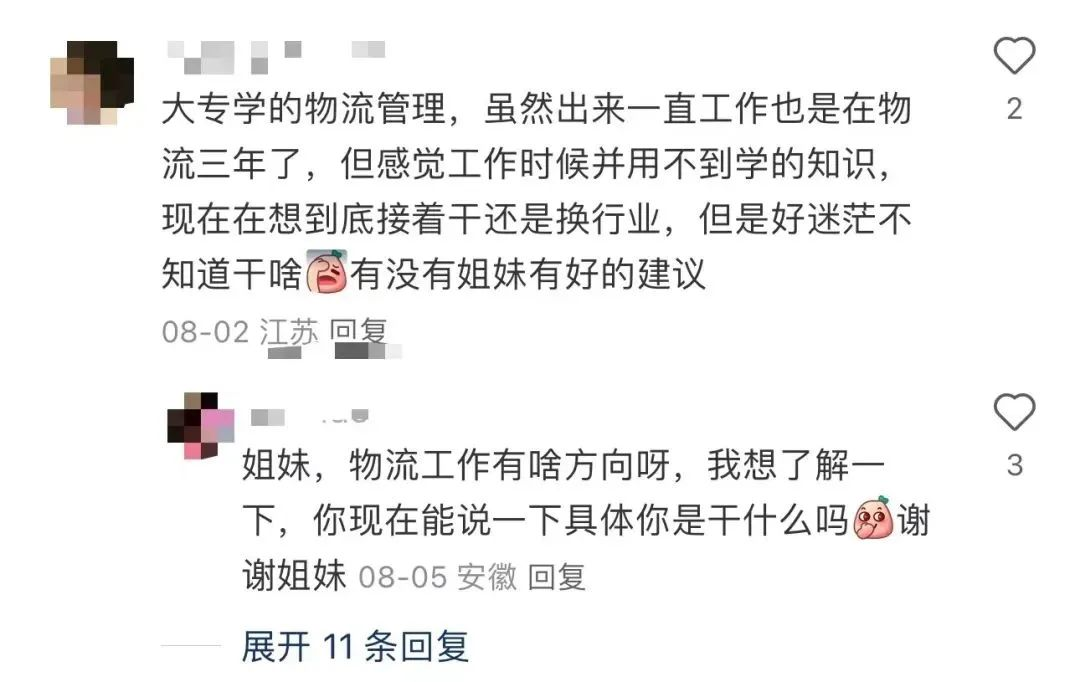 逻科斯考研：网友评出2024“最差”专业排名