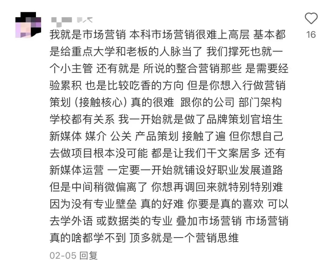 逻科斯考研：网友评出2024“最差”专业排名