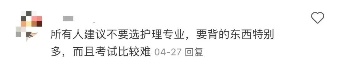 逻科斯考研：网友评出2024“最差”专业排名