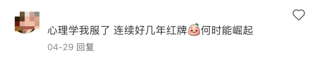 逻科斯考研：网友评出2024“最差”专业排名