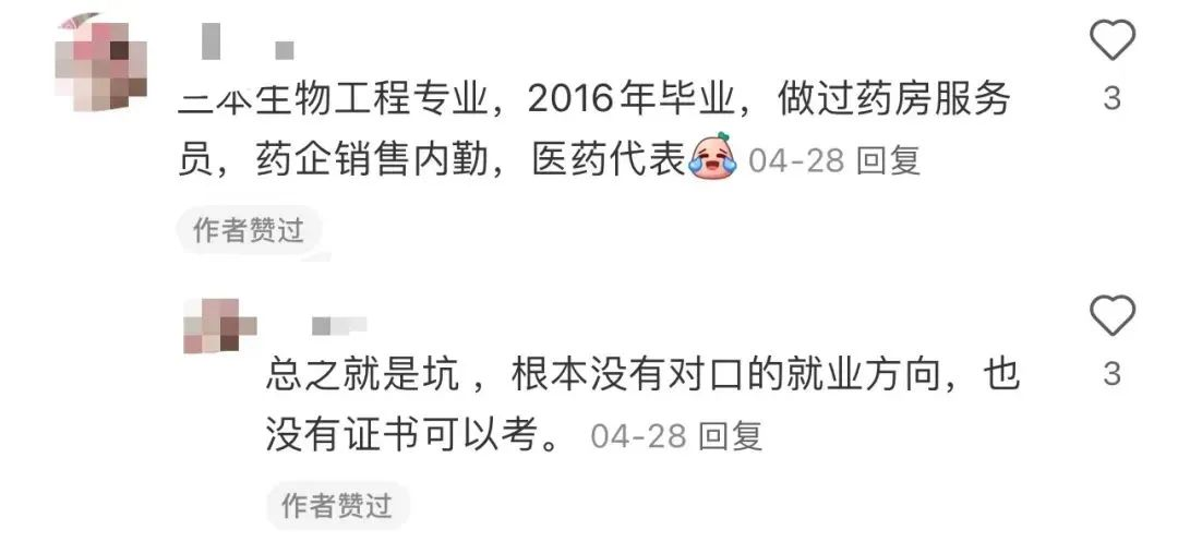 逻科斯考研：网友评出2024“最差”专业排名