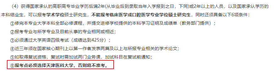 逻科斯考研：手慢无！这些报考点第一天就被抢完！