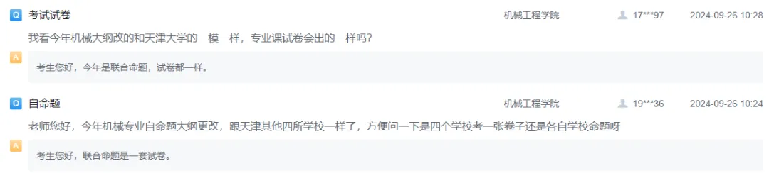逻科斯考研：天塌了！多校官宣不能使用计算器！