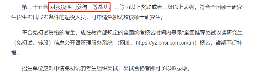 逻科斯考研：看过来~官网公布25考研考试最新变动！
