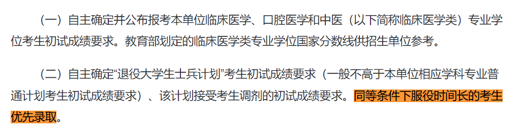 逻科斯考研：看过来~官网公布25考研考试最新变动！