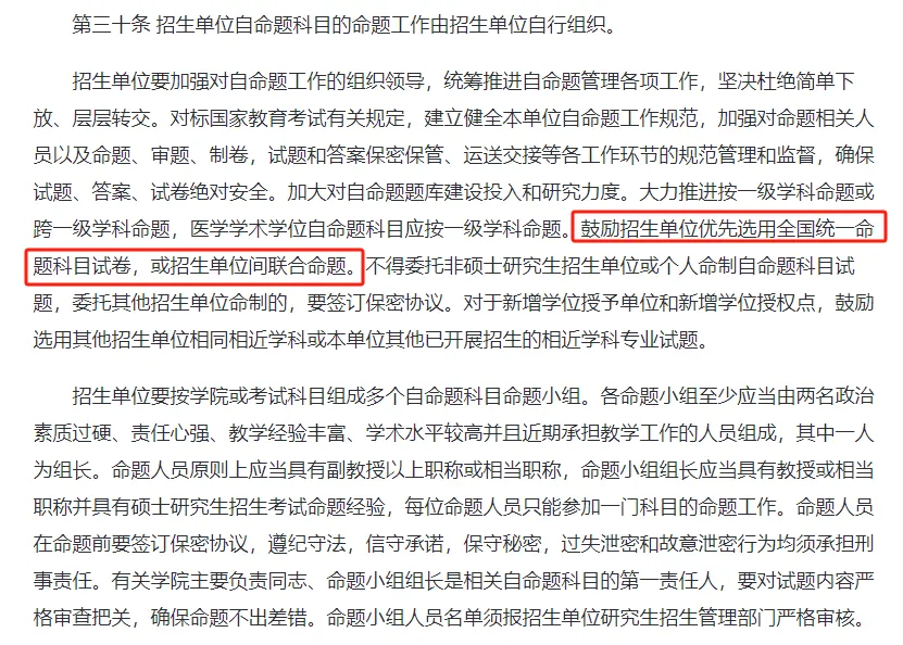 逻科斯考研：看过来~官网公布25考研考试最新变动！