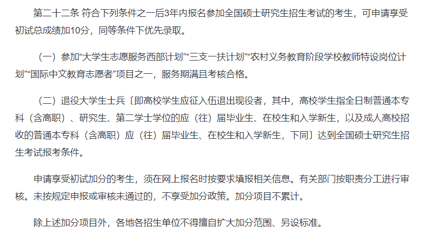 逻科斯考研：看过来~官网公布25考研考试最新变动！