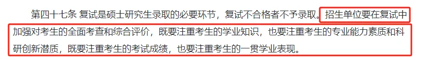 逻科斯考研：看过来~官网公布25考研考试最新变动！