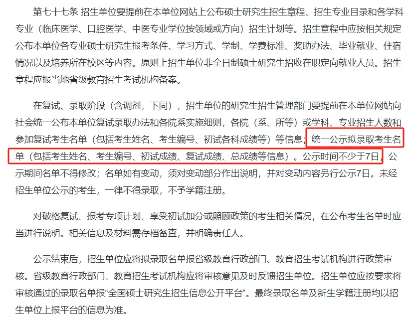 逻科斯考研：看过来~官网公布25考研考试最新变动！