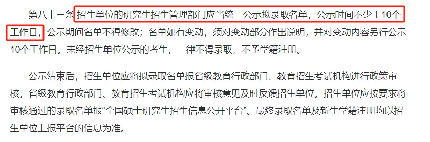 逻科斯考研：看过来~官网公布25考研考试最新变动！