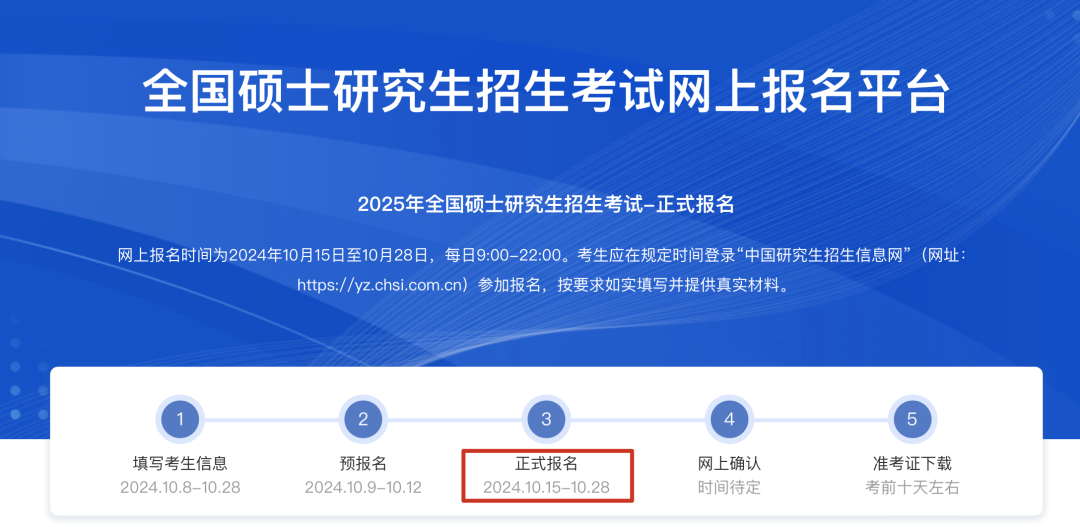 逻科斯考研：注意！25考研8个新变化！