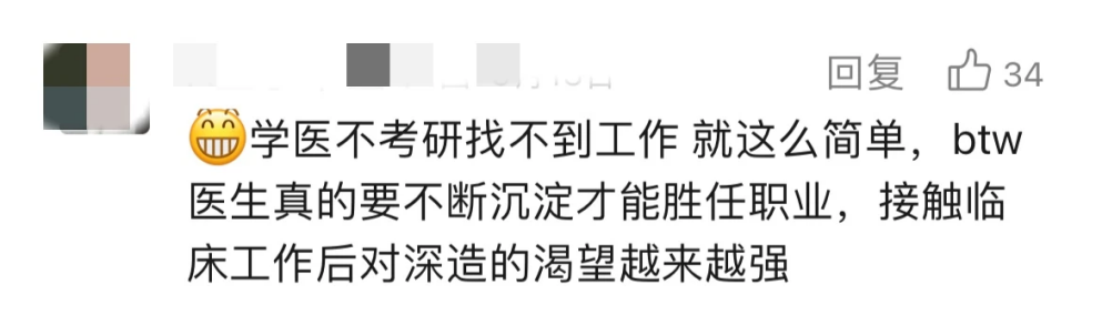 逻科斯考研：研究生数量是本科生的37倍！那读研还有必要吗？