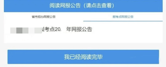 逻科斯考研：做好准备！网上确认全流程来了！