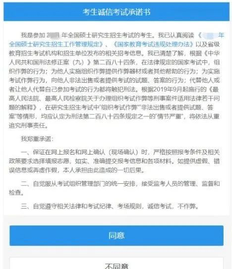 逻科斯考研：做好准备！网上确认全流程来了！