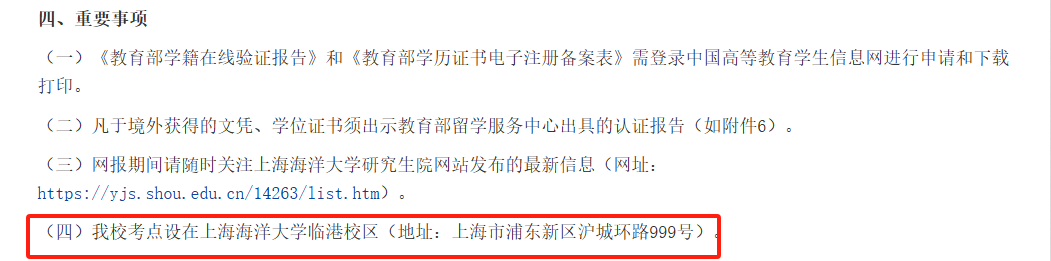 逻科斯考研：最新考场公布！快看看你在哪里考试？