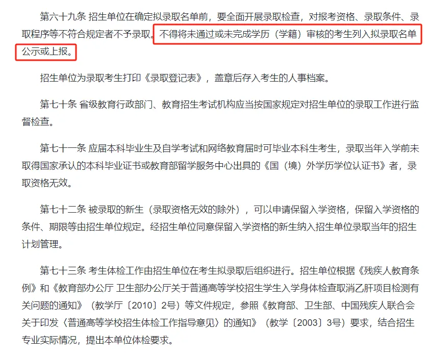 逻科斯考研：实惨！这类学生考上研也不录取！