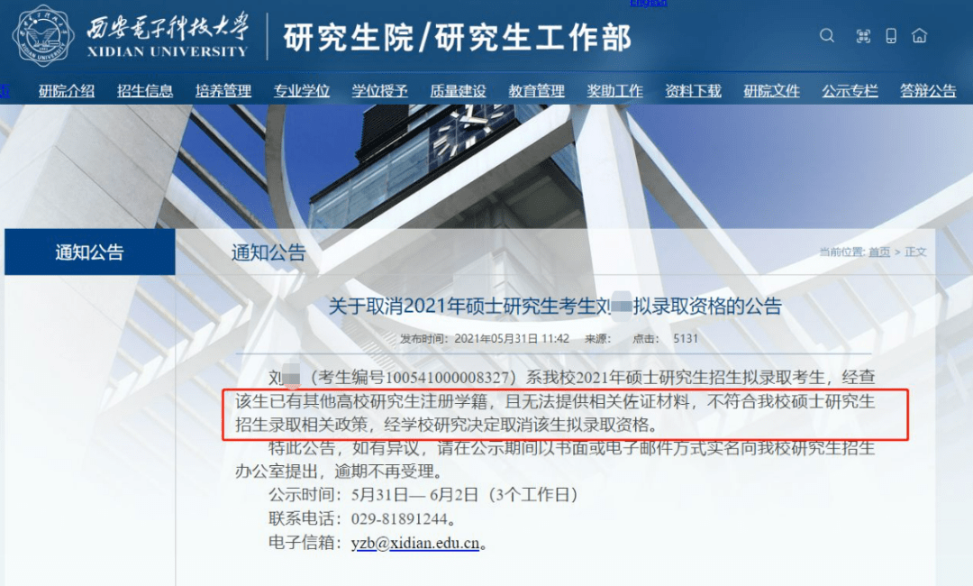 逻科斯考研：实惨！这类学生考上研也不录取！