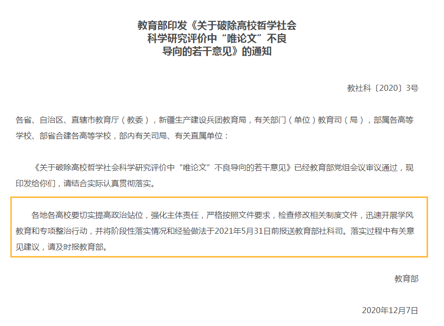 逻科斯考研：这些院校取消研究生论文发表需求！