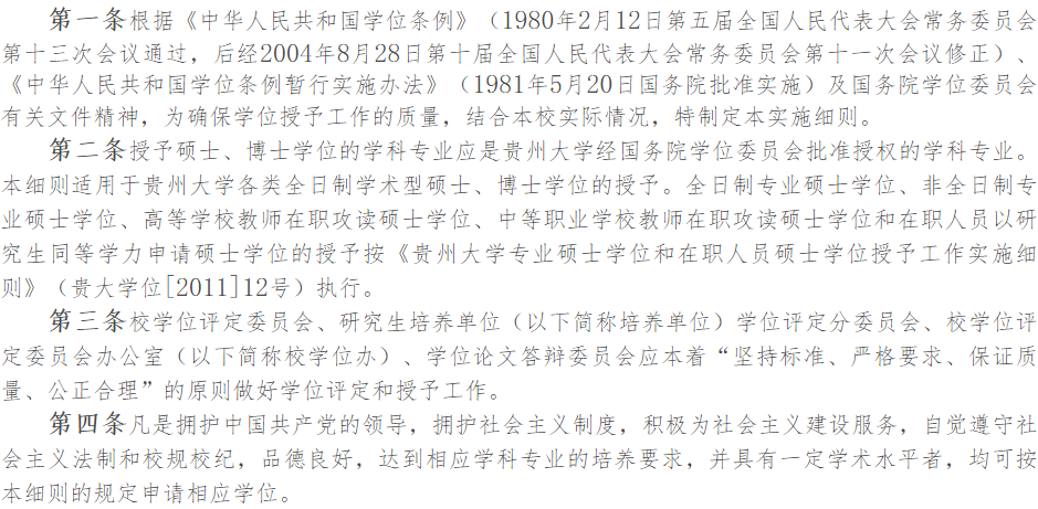 逻科斯考研：这些院校取消研究生论文发表需求！