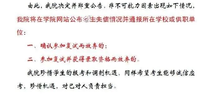 逻科斯考研：考研缺考，会上失信名单？考研黑名单了解一下！