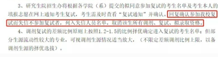 逻科斯考研：考研缺考，会上失信名单？考研黑名单了解一下！