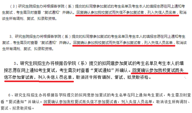 逻科斯考研：考研缺考，会上失信名单？考研黑名单了解一下！