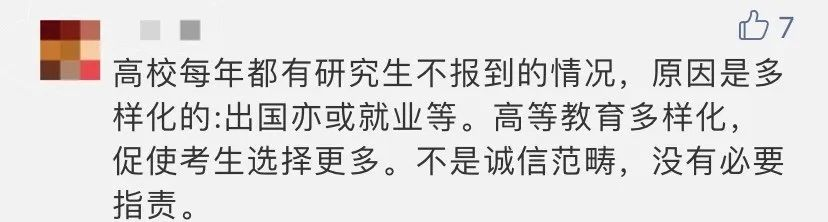 逻科斯考研：考研缺考，会上失信名单？考研黑名单了解一下！