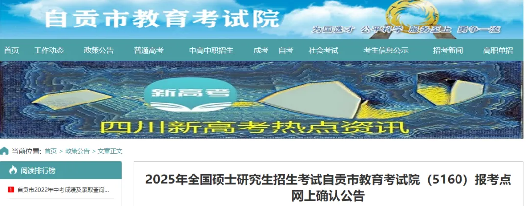 逻科斯考研：25考研考场安排已公布！