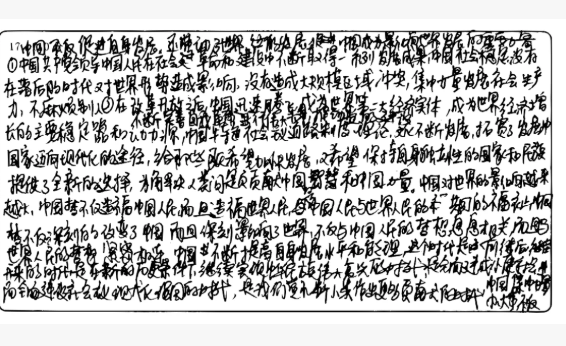 逻科斯考研：卷面这样的，一定得改啊！！