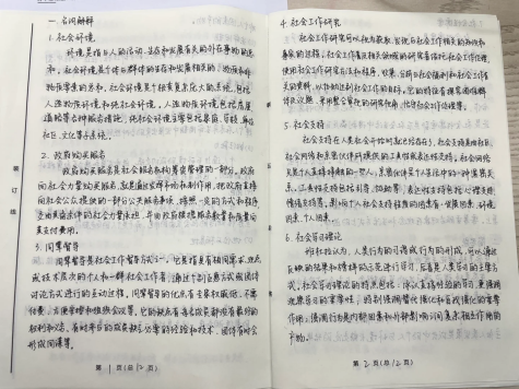 逻科斯考研：卷面这样的，一定得改啊！！