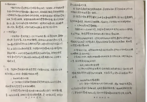 逻科斯考研：卷面这样的，一定得改啊！！