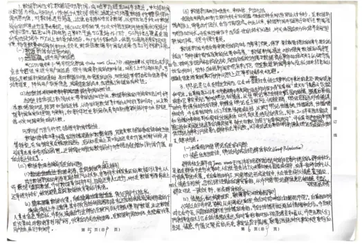 逻科斯考研：卷面这样的，一定得改啊！！