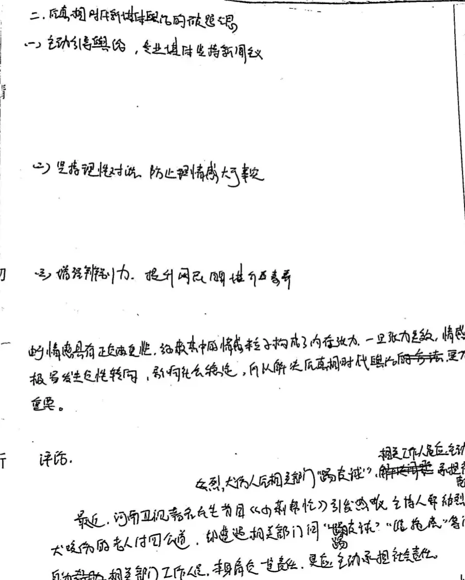 逻科斯考研：卷面这样的，一定得改啊！！