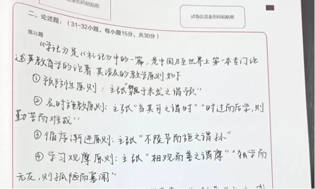 逻科斯考研：卷面这样的，一定得改啊！！